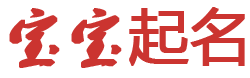 衡水市娱乐网起名网